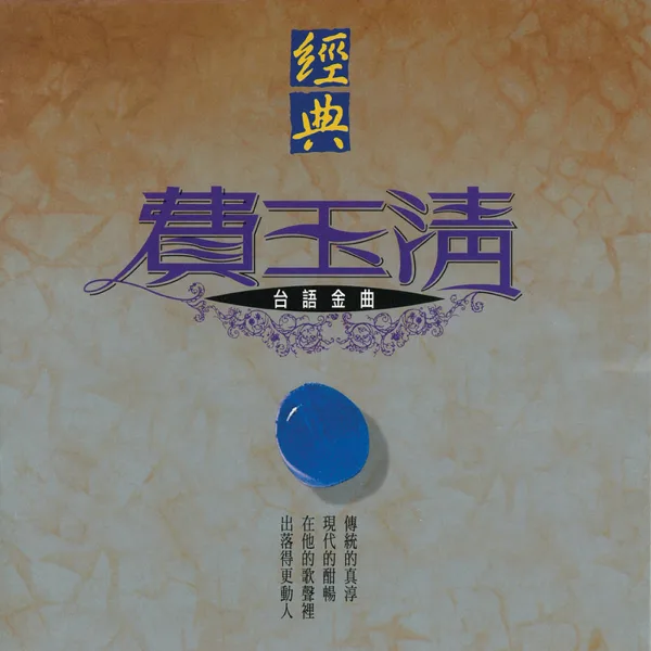 Why You Love Someone Else — Fei Yu-Ching